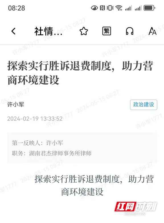 積極履職盡責(zé) 為法治建設(shè)傾注心力 積極履職盡責(zé) 為法治建設(shè)傾注心力