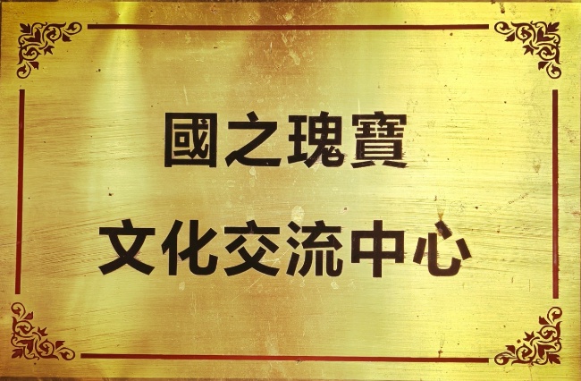 香山葉正紅 &nbsp;&nbsp;重陽(yáng)情更濃(圖19)
