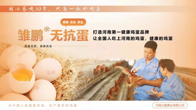 一枚“無抗蛋”的初心與擔當(圖1) 3.jpg